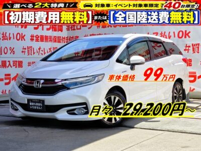 SHUTTLE シャトル　ハイブリッドＸ　【車検２年付】＂ホンダ・ステーションワゴンハイブリッド車＂大容量５７０Ｌのラゲッジスペース🧳純正ＳＤナビ🗾ＤＶＤ💿Ｂｌｕｅｔｏｏｔｈ🎶📞📱フルセグＴＶ内蔵型📺走行中映像視聴可能👀オシャレなパネル式オートエアコン👆革巻ハンドル・パドルシフトで簡単シフトチェンジ🏁明るいＬＥＤヘッドライト💡採用💡ハーフレザーシート💺タイプで高級感も演出🎉楽々高速走行・クルーズコントロール付🚗🍃驚異の燃費性能ＪＣ０８モード・カタログ燃費３２．０ｋｍ／Ｌ🍃月々２万円台～ＯＫ🔥納車時新品タイヤ装着🚗福岡店専用HPでも在庫確認可能‼✨ 【carlifegroup.fukuoka.jp/】で検索🕵️‍♂️