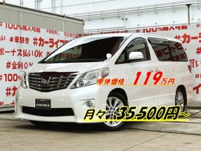ALPHRDアルファード 350Ｓ Ｃパッケージ 【車検２年付】🤩人気上級グレード・💎社外SDナビ🗾ＣＤ・ＤＶＤ💿フルセグＴＶ内蔵型📺前席メモリー機能付きパワーシート・２列目エグゼクティブパワーシート💺電動機能のリクライニング＆オットマン💺両側パワースライドドア・パワーバックドア装備搭載で荷物出し入れが楽々👌アルパイン製フリップダウンモニター搭載🖥️✨明るさ抜群💡ＨＩＤヘッドライト💡フォグランプ🎉納車時新品タイヤ装着🛞月々３万円台～ＯＫ🚗福岡店専用HPでも在庫確認可能‼✨ 【carlifegroup.fukuoka.jp/】で検索🕵️‍♂️