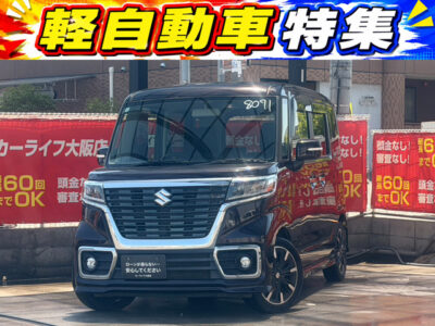 スペーシアカスタム　HV　XS【総合評価優良車】　乗り降り楽々両側パワースライドドア搭載✨🫧　後席で飲食可能なシートバックテーブル付き📌✨　初めてのお車にもピッタリ！安心装備も搭載で安心してお車の走行が可能ですっ🚗✌️　🌜大阪店専用HPも要チェック❗carlifegroup.jp で検索🕵️‍♂️　Instagram・Twitter・TikTokも随時更新中❗❗🌛《1年保証付》
