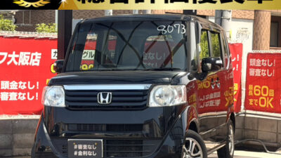 N-BOX GLパッケージ【総合評価優良車】 問い合わせ殺到中の為、緊急入荷致しました🎊🤝 特別にBluetoothオーディオ接続可能な社外SDナビ無料にてお取り付けいたします📺️ 軽自動車の規制ギリギリの車内空間をお手頃価格で購入できるチャンス💰🚨 フルフラット可能なためお荷物もじゃんじゃん載せられます📦️ 🌜大阪店専用HPも要チェック❗carlifegroup.jp で検索🕵️♂️ Instagram・Twitter・TikTokも随時更新中❗❗🌛《1年保証付》