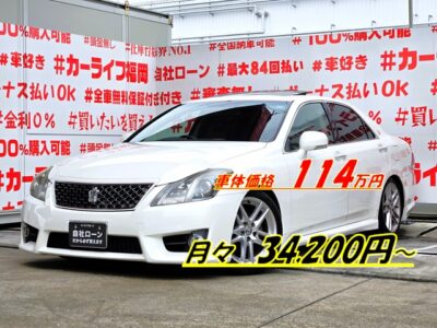 CROWN　クラウン　2.5アスリート　後期型　【カスタム】【車検２年付】＂ＢＬＩＴＺ車高調ローダウン＂大解放🌞チルトアップサンルーフ付😚🔥純正アルミでスマートにキマッテマス✨大解放🌞サンルーフ付😚前席パワーシートで高級感と快適性抜群💺ＨＩＤヘッドライト＆フォグランプ付で夜間視野確保🔦✨純正ＨＤＤナビ🗾ＤＶＤ📀Ｂｌｕｅｔｏｏｔｈ🎶📱📞フルセグＴＶ内蔵型📺走行中映像視聴可能👀ＥＴＣやレーダークルーズコントロール機能搭載・高速での長距離運転も楽々🚗納車時新品タイヤ装着🚗福岡店専用HPでも在庫確認可能‼✨ 【carlifegroup.fukuoka.jp】で検索🕵️‍♂️