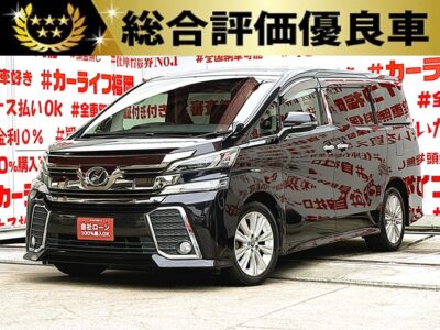 VELLFIRE ヴェルファイア　2.5ZAエディション【総合評価優良車】【車検２年付】💎人気オプションカラー・スパークリングブラックパールクリスタルシャイン💎純正９インチＳＤナビ🗾ＤＶＤ💿Ｂｌｕｅｔｏｏｔｈ🎶📞フルセグＴＶ内蔵型📺走行中映像視聴可能👀🌈スーパーロングスライドシート💺クルーズコントロールで長距離は楽々追尾運転🚗７人乗キャプテンシート・楽々ウォークスルー✨乗り降りや荷物の出し入れラクラクな両側パワースライドドア🚪月々５万円台～ＯＫ🌈🚗福岡店専用HPでも在庫確認可能‼✨【carlifegroup.fukuoka.jp/】で検索🕵️‍♂️