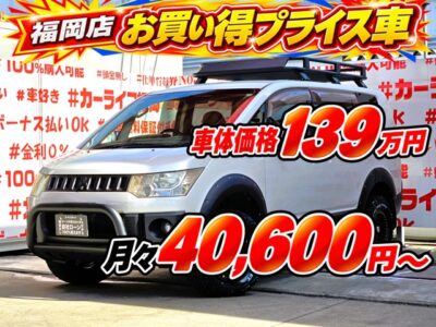 DELICA　デリカD5　C2 G ナビパッケージ　【総合評価優良車】【カスタム】　💎＂Ｇｉ★ＧＥＡＲカスタムパーツ＂サイドステップ＆フロントブルバー＆リアラダー＆ルーフキャリア＆１.５インチリフトアップキットオーバーフェンダー装着済＂💎ＭＥＴＡＬＲＯＣＫ１６インチＡＷ＆ホワイトレター付Ｍ／Ｔタイヤ装着済💎ブラウン系レザー調シートカバー付💎両側スライドドア＆左側パワースライドドアで乗り降り楽々快適🚪高速走行はクルーズコントロールで楽々運転🏁純正ＨＤＤナビ🗾ＤＶＤ💿地デジフルセグＴＶ📺走行中映像視聴可能👀🚗福岡店専用HPでも在庫確認可能‼✨【carlifegroup.fukuoka.jp/】で検索🕵️‍♂️