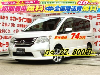 SERENA　セレナ　ハイウェイスター S-HYBRID【総合評価優良車】＂低価格ハイブリッドミニバン＂月々２２,８００円～ＯＫ👛両側パワースライドドア🚪＆ワンタッチオープナー付で乗り降り楽々✨純正ＨＤＤナビ🗾ＣＤ・ＤＶＤ再生💿Bluetoothオーディオ接続可能🎶📱📞地デジフルセグＴＶ📺アルパイン製フリップダウンモニター装備✨Ｗエアコンタイプでリア空調も温度操作ＯＫ👆🚪ウォークスルーで車内の行き来自由自在💺リアサイドシェード付・ＵＶ・プライバシーも安心👀高速走行はクルーズコントロール機能にお任せ・楽々運転🎉納車時新品タイヤ装着🛞🚗福岡店専用HPでも在庫確認可能‼✨【carlifegroup.fukuoka.jp/】で検索🕵️‍♂️