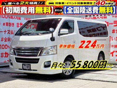 CARAVAN NV350　キャラバン　ロングプレミアムGX　【車検１年付】💎純正フロントハーフエアロ付🛞両側スライドドアで荷物の出し入れ＆乗り降りラクラク!🚪両側オートクロージャ―装備🎉社外ＳＤナビ🗾Ｂｌｕｅｔｏｏｔｈ🎶📱📞フルセグＴＶ内蔵型📺走行中映像視聴可能👀仕事だけでなく趣味やレジャーにも🌞カスタムベース車としても最適🎉最大積載量１，０００ｋｇ📦納車時新品タイヤ装着🌈🚗福岡店専用HPでも在庫確認可能‼✨ 【carlifegroup.fukuoka.jp/】で検索🕵️‍♂️(1年保証付き)