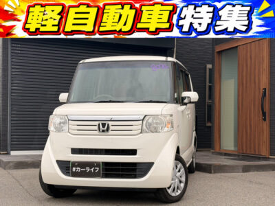 N-BOX　G･Lパッケージ【総合評価優良車】　両側パワスラでお子様の乗り降りラクラク🚗✨ナビ＆バックカメラで初めての道も駐車も安心です👍ドライブレコーダー装備で万が一の時も映像でしっかり安心💫ETCで高速もスムーズ🎵月々22,800円〜のお支払いで叶う、家族の毎日に寄り添う1台です💎🌜大阪店専用HPも要チェック❗carlifegroup.jp で検索🕵️‍♂️　Instagram・Twitter・TikTokも随時更新中❗❗🌛《1年保証付》