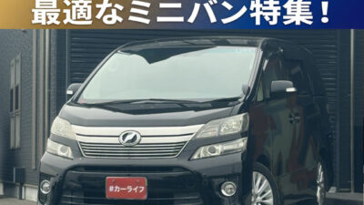 ヴェルファイア　2.4Z Gエディション