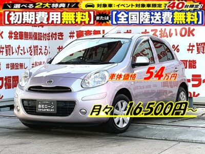 MARCH 　マーチ　12X 30th ハピネス【特別仕様車】💎走行４万ｋｍ台・月々１万円台～ＯＫ💎＂日産のベーシックコンパクトカー🌸マーチ３０周年記念の特別仕様車🌸純正ＳＤナビ🗾ハンズフリー📞📱フルセグＴＶ内蔵型📺走行中映像視聴可能👀ＪＣ０８モード・カタログ燃費２３．０ｋｍ／Ｌ低燃費🍃🚗福岡店専用HPでも在庫確認可能‼✨ 【carlifegroup.fukuoka.jp/】で検索🕵️‍♂️