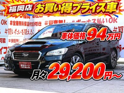 LEVORG 　レヴォーグ　１．６ＧＴアイサイト ４ＷＤ＂ターボ車＂【車検２年付】ステーションワゴンタイプのスポーツカー🚗４ＷＤ駆動の安定した走りで加速・高速走行も想像を超える走り👀😲レーダークルーズコントロール装備搭載📹・追尾機能付きで信号待ち停車までもサポート🚥　カロッツェリアナビ🗾地デジＴＶ内蔵型📺水平対向４気筒・DOHC16バルブターボで快適な走り🔥安心・安全装備のアイサイト👀🌈月々２万円台～ＯＫ🚗福岡店専用HPでも在庫確認可能‼✨ 【carlifegroup.fukuoka.jp/】で検索🕵️‍♂️