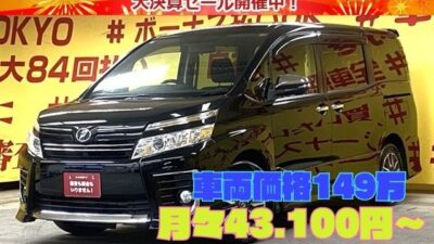 VOXY ヴォクシー ZS煌 【総合評価優良車】【特別仕様車】【車検2年付】✨人気のブラック✨カロッツェリア8インチSDナビ🗾DVD💿CD📀Bluetooth📞🎶地デジフルセグTV📺走行中映像視聴可能👀✨⚡夜間も視界バッチリ💡LEDヘッドライト+フォグランプ💡燃費もOK🍃アイドリングストップ付🍃乗り降りがらくらく🎵ワンタッチオープナー付両側パワースライドドア✨独立シート7人乗り😍TOKYO店専用HPにて更新中❗ carlifegroup.tokyo.jpで検索🕵️♂️🌛《1年保証》