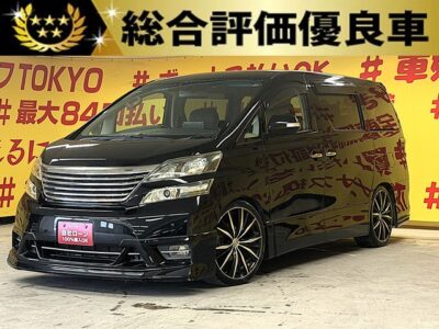 VELLFIRE　ヴェルファイア　2.4Zプラチナセレクション2【総合評価優良車】【特別仕様車】【カスタム】【車検2年付】✨注目を集めるウェッズレオニスXV20インチAW＆社外ダウンサス✨シルクブレイズ エアロ仕様＆4本出しマフラーのカスタム仕様✨🎶アルパイン11型ディスプレイオーディオ＆社外後席ヘッドレストモニター👀Bluetoot・フルセグTV・🎶ミラー型バックカメラ🖥️ウォークスルー・キャプテンシート💺オットマンなど高級感溢れる室内😊両側パワースライドドア＆パワーバックドアも装備‼️HIDヘッドライト＆LEDフォグランプで夜間も明るく安全走行🚗TOKYO店専用HPにて更新中❗ carlifegroup.tokyo.jpで検索🕵️‍♂️🌛