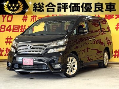 VELLFIRE　ヴェルファイア　2.4Z プラチナセレクション【総合評価優良車】【特別仕様車】【車検２年付】🎶社外ディスプレイオーディオ🎶Bluetooth・USB🎶ETC✨両側電動スライドドア＆電動バックドア装備‼️😆高速使用時も快適ETC✨アルカンターラシートで座り心地が最高‼️HIDヘッドライトで夜間も明るく安全走行🚗ウォークスルー・キャプテンシート💺オットマンなど高級感溢れる室内😊左右独立のデュアルエアコンや後席独立のWエアコンなど車内の空調も快適🎶TOKYO店専用HPにて更新中❗ carlifegroup.tokyo.jpで検索🕵️‍♂️🌛